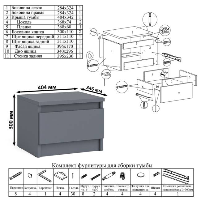 Двухтумбовый стол компьютерный Мори МС-2 с тумбочкой с ящиком и полкой на 1200 цвет графит Двухтумбовый стол компьютерный Мори МС-2 с тумбочкой с ящиком и полкой на 1200 цвет графит