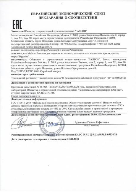 Плетеное подвесное кресло "Kokos White"