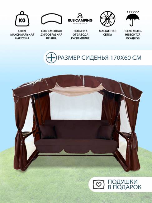 Качели садовые "ТОРОНТО", бордо Качели садовые "ТОРОНТО", бордо